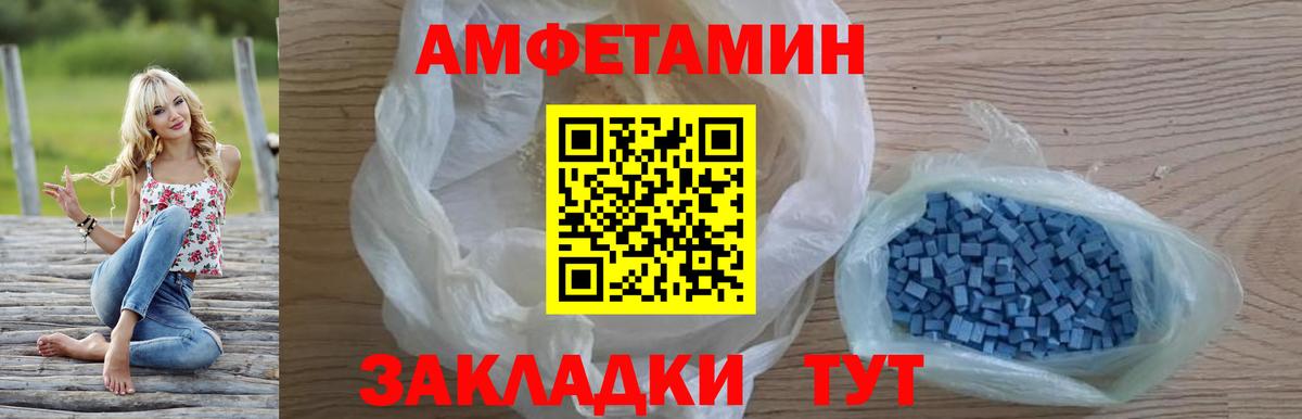 Нальчик  Amphetamine 97%  АМФ  Amphetamine  Вход с VPN 