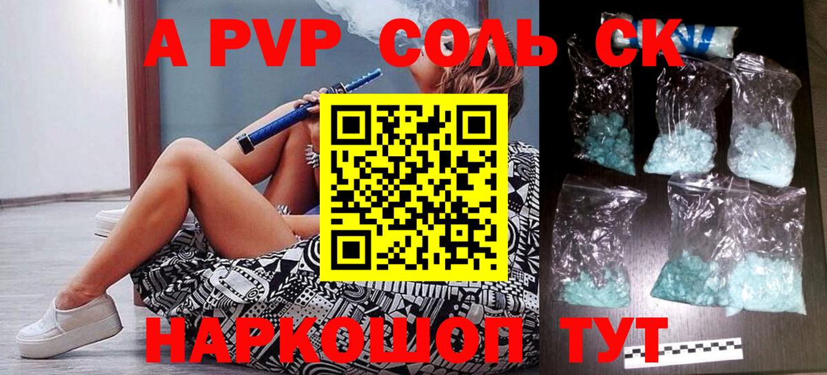 APVP мука  Нальчик  Alfa_PVP  A-PVP VHQ  APVP Crystall 