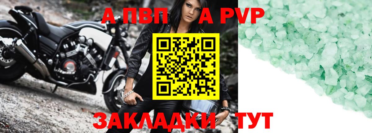 Альфа ПВП мука  Вход с VPN  Нальчик  Alpha-PVP  Alfa_PVP кристаллы  Alfa_PVP кристаллы 