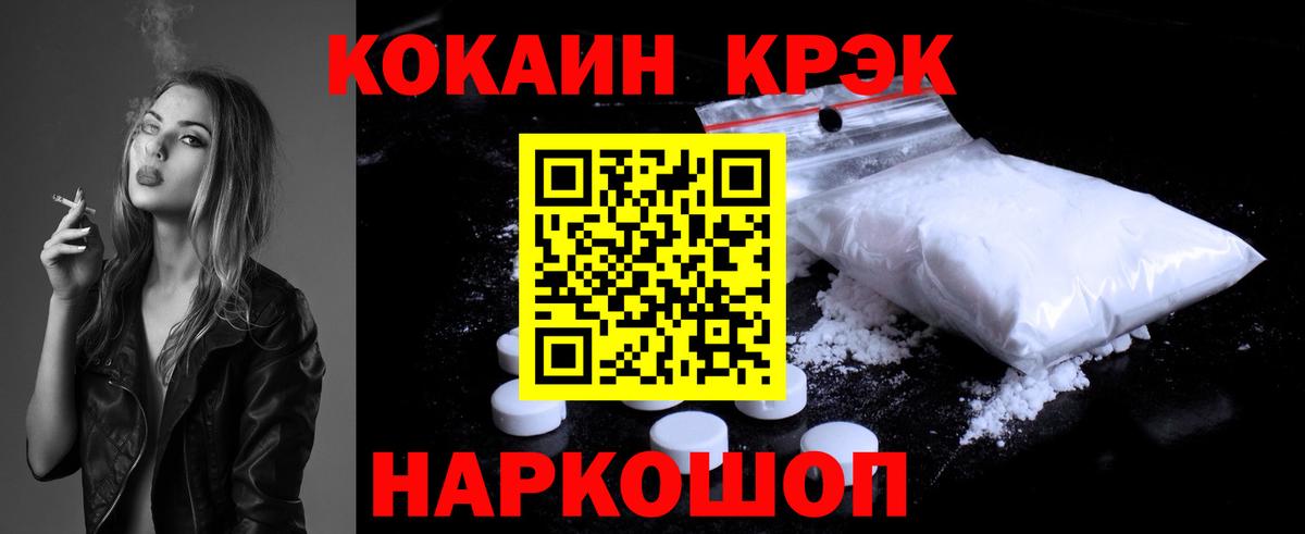Cocaine Перу Нальчик