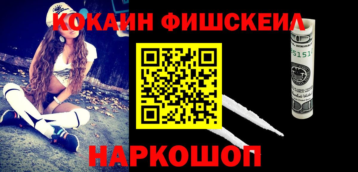 COCAIN Перу Нальчик