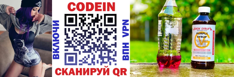 Codein Purple Drank  Нальчик 