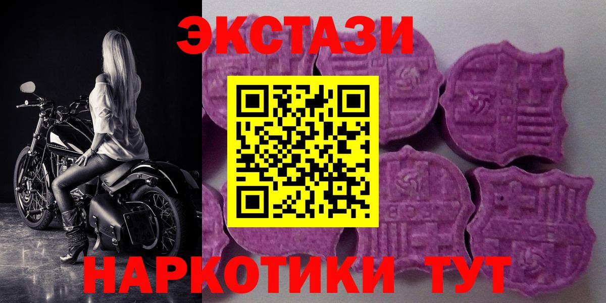 Ecstasy ешки  ЭКСТАЗИ  ЭКСТАЗИ MDMA  Нальчик 