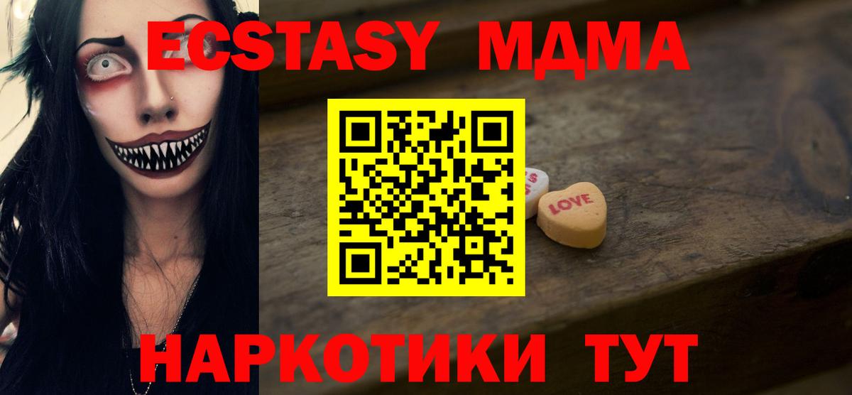 Ecstasy XTC  ЭКСТАЗИ 300 mg  Вход с VPN  Нальчик 