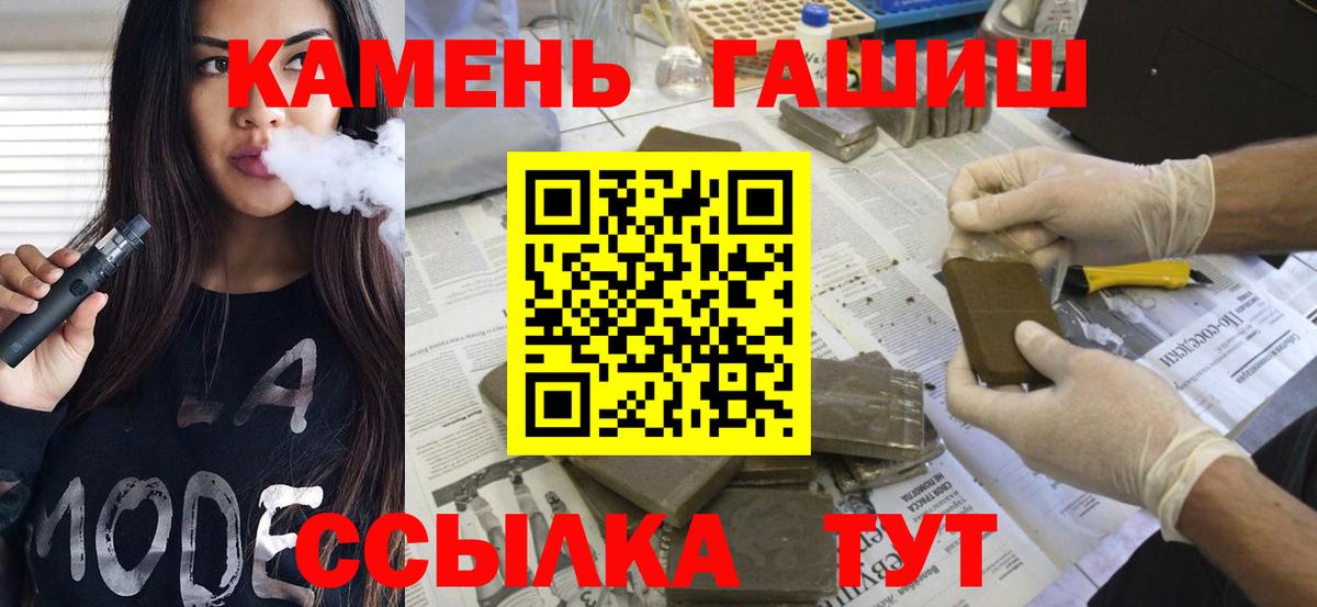 ГАШИШ хэш Нальчик