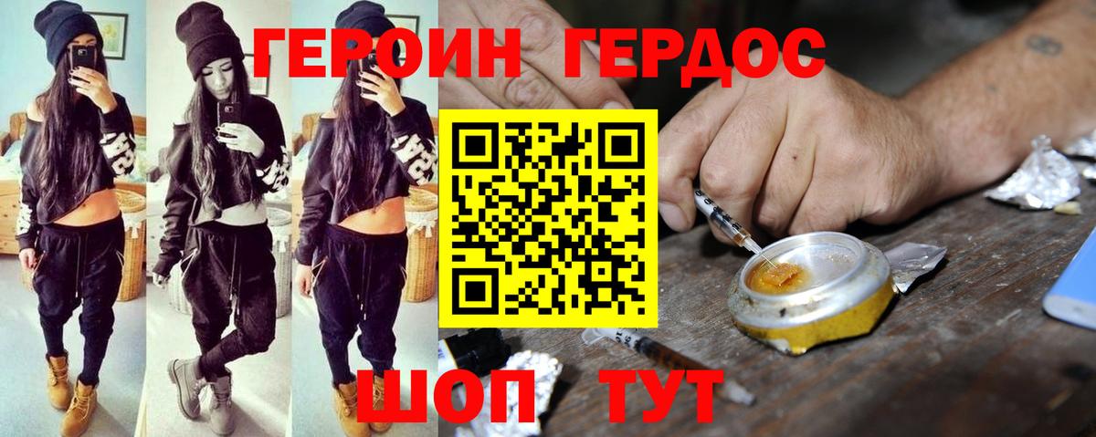 Героин герыч  Героин  Нальчик 