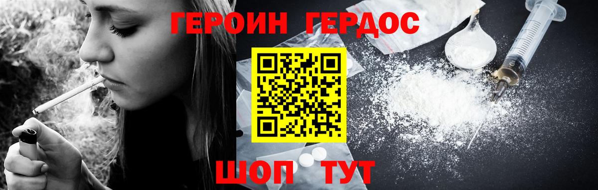 ГЕРОИН хмурый  Вход с VPN  Нальчик 