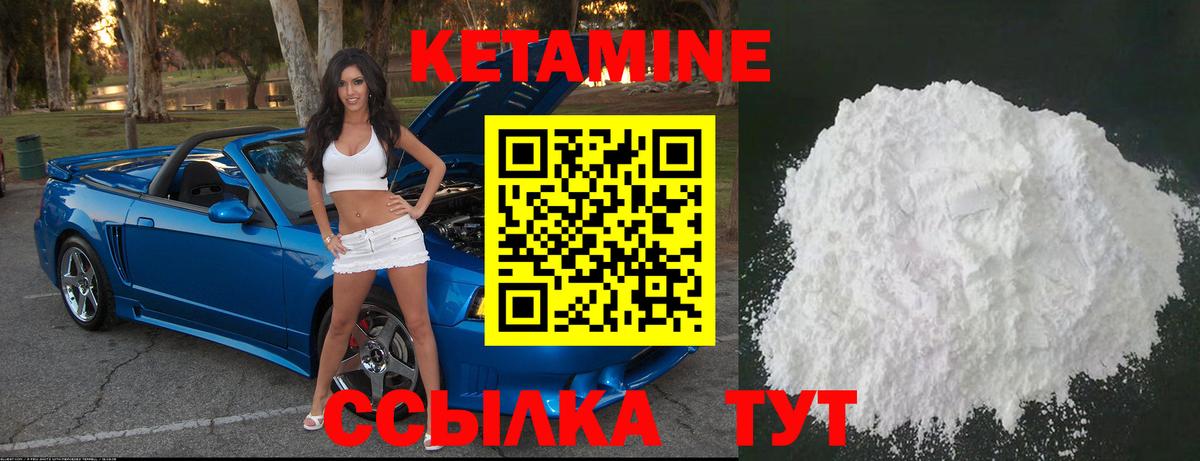 КЕТАМИН ketamine Нальчик