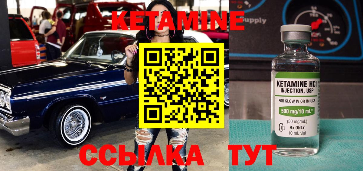 КЕТАМИН VHQ  Вход с VPN  Нальчик 