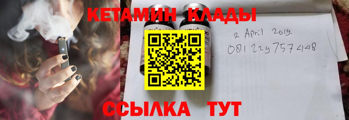 Кетамин VHQ  Нальчик  Кетамин VHQ 