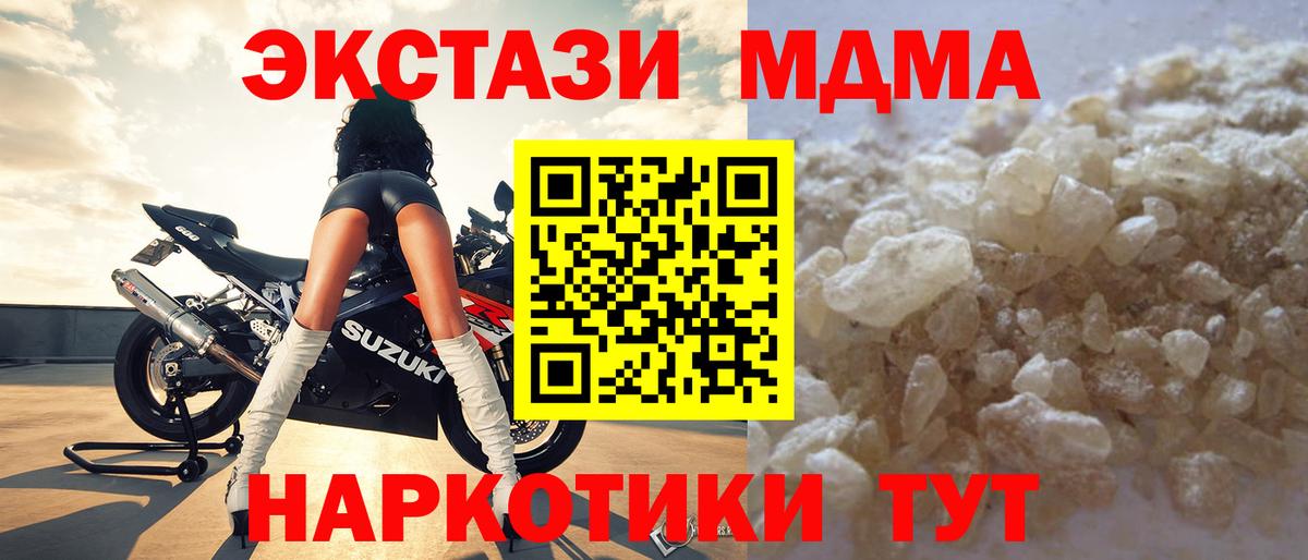 MDMA молли  МДМА VHQ  MDMA  Нальчик 