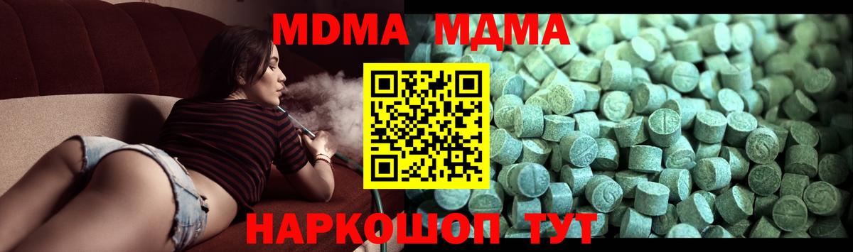 МДМА молли  МДМА молли  МДМА  Вход с VPN  Нальчик 