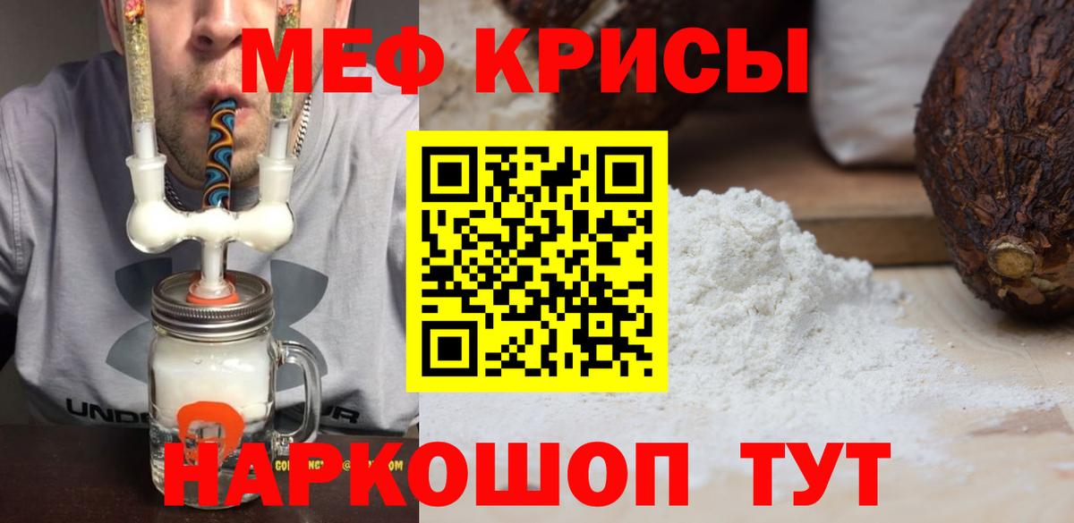 МЕФ  Нальчик  цены   МЯУ-МЯУ мука 