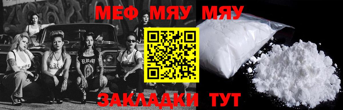Нальчик  МЯУ-МЯУ mephedrone  Вход с VPN  МЕФ  Меф 4 MMC 