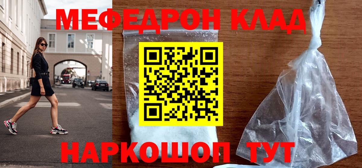 МЕФ  Нальчик