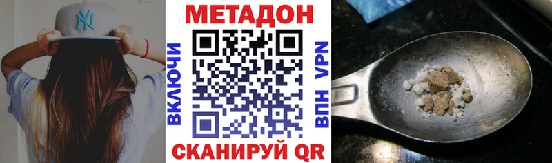 Метадон methadone Нальчик
