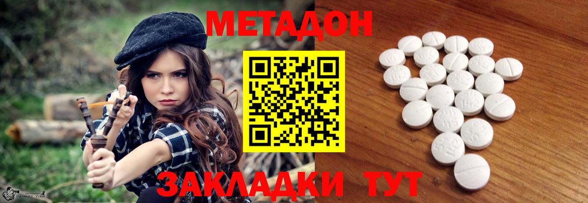 Нальчик  МЕТАДОН methadone  Вход с VPN  МЕТАДОН VHQ 