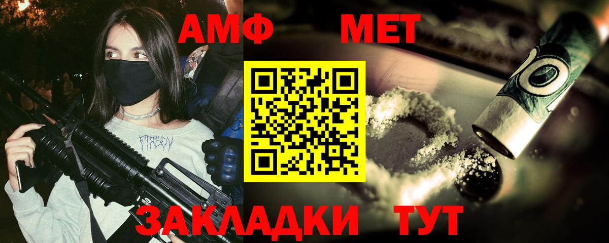 Первитин мет Нальчик