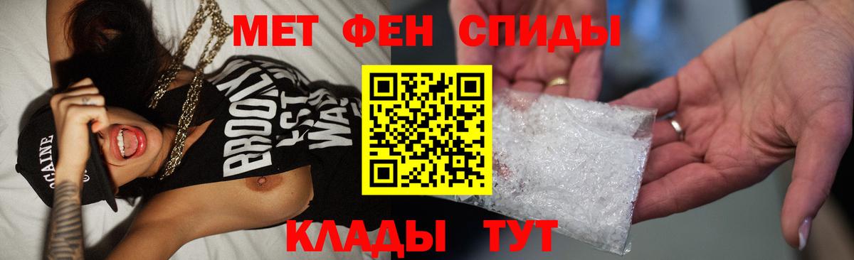 Первитин мет Нальчик