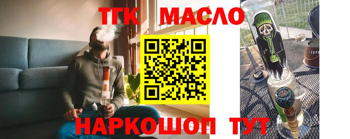 Дистиллят ТГК вейп  Нальчик  ТГК вейп с тгк 