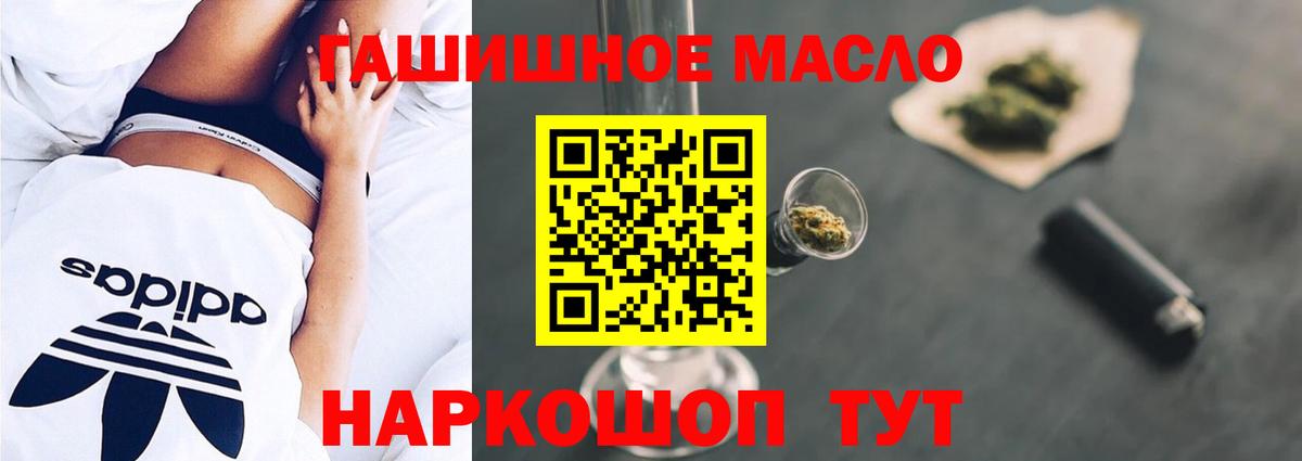Дистиллят ТГК гашишное масло  Вход с VPN  Нальчик 